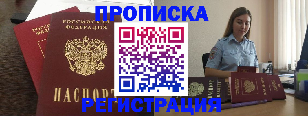 прописка для кредита в Сосногорске