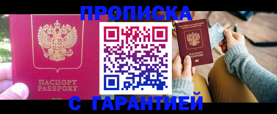 временная регистрация для школы в Сосногорске