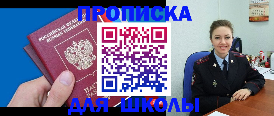 временная регистрация надежно в Сосногорске