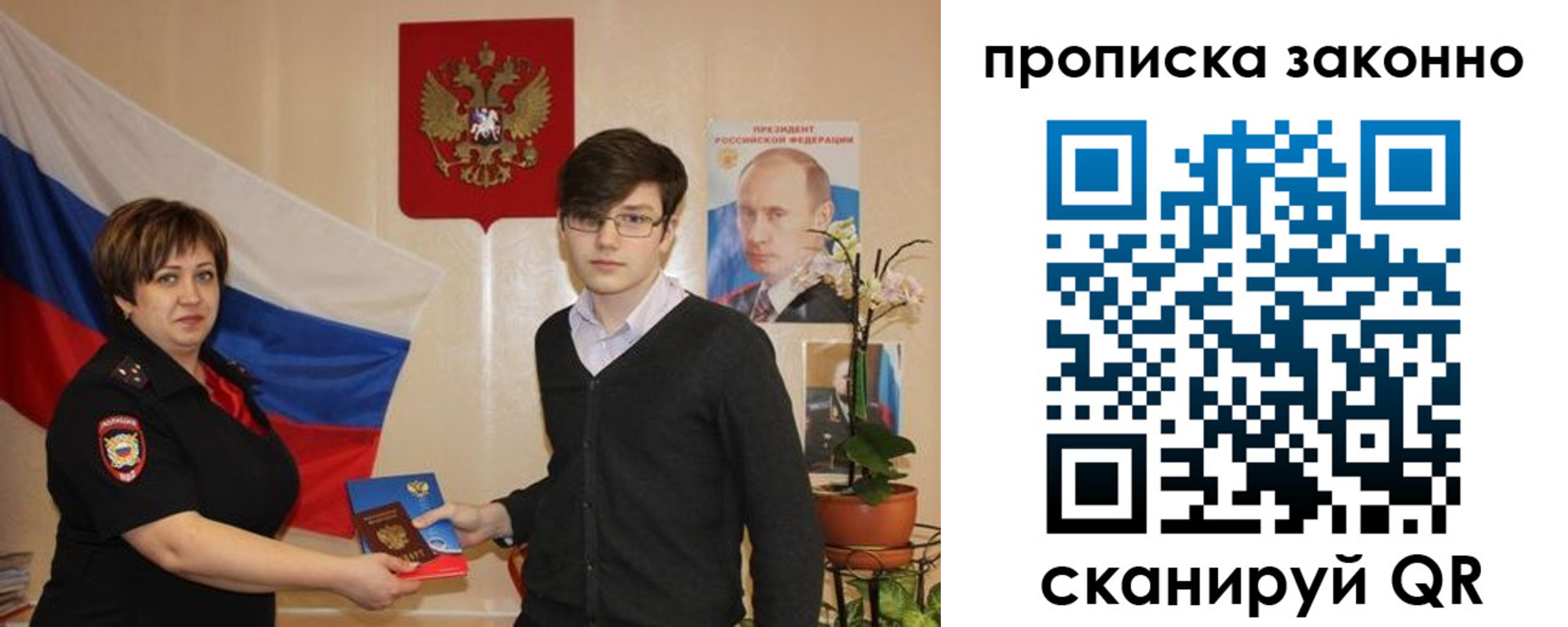 где прописаться в Сосногорске