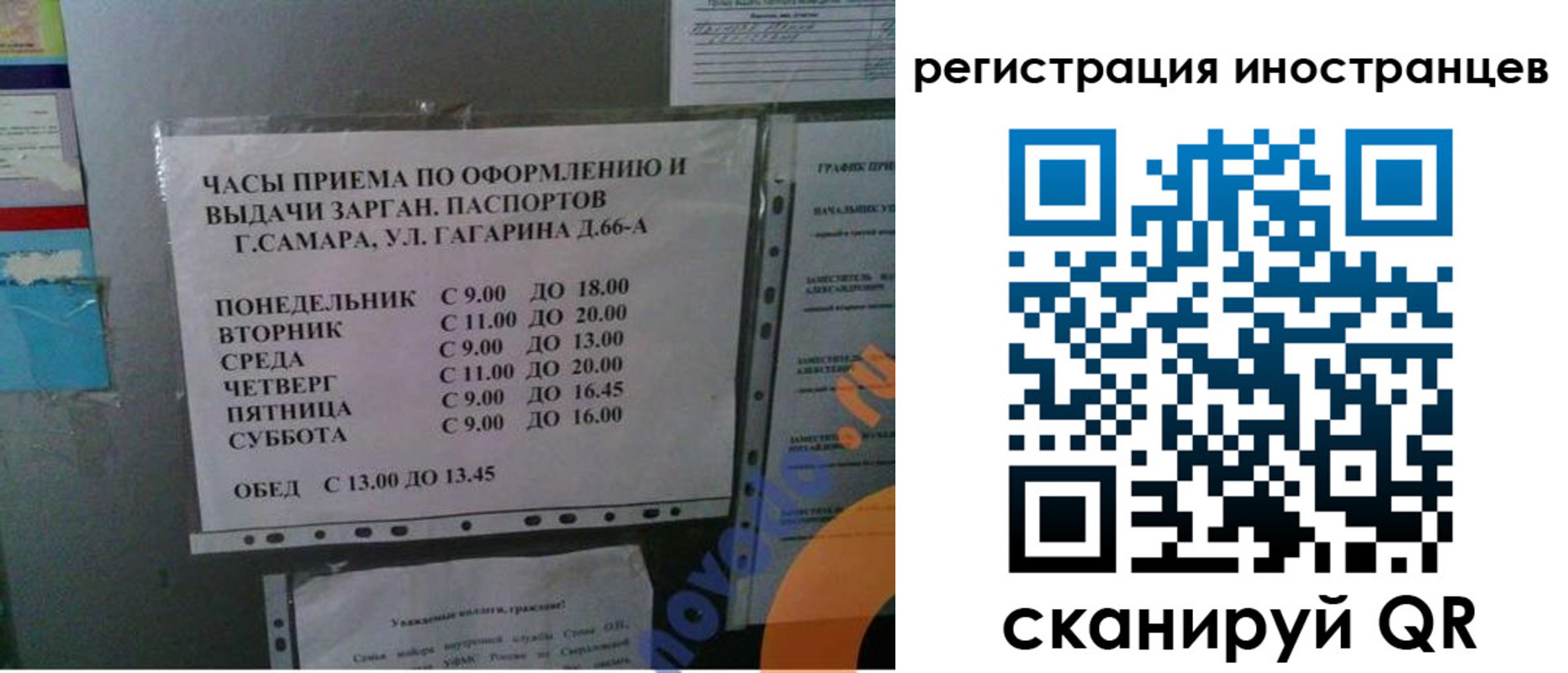 временная регистрация госуслуги в Сосногорске