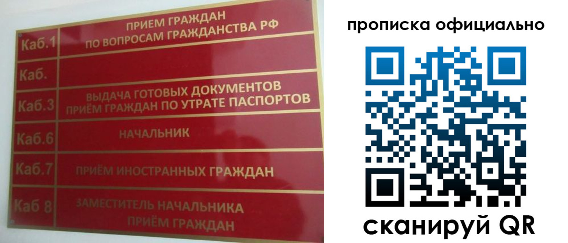 временная регистрация недорого в Сосногорске