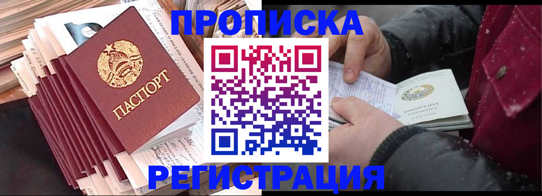 временная регистрация госуслуги в Сосногорске
