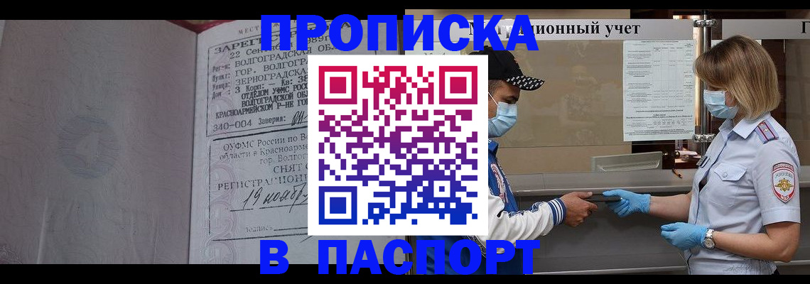 миграционный учет в Сосногорске