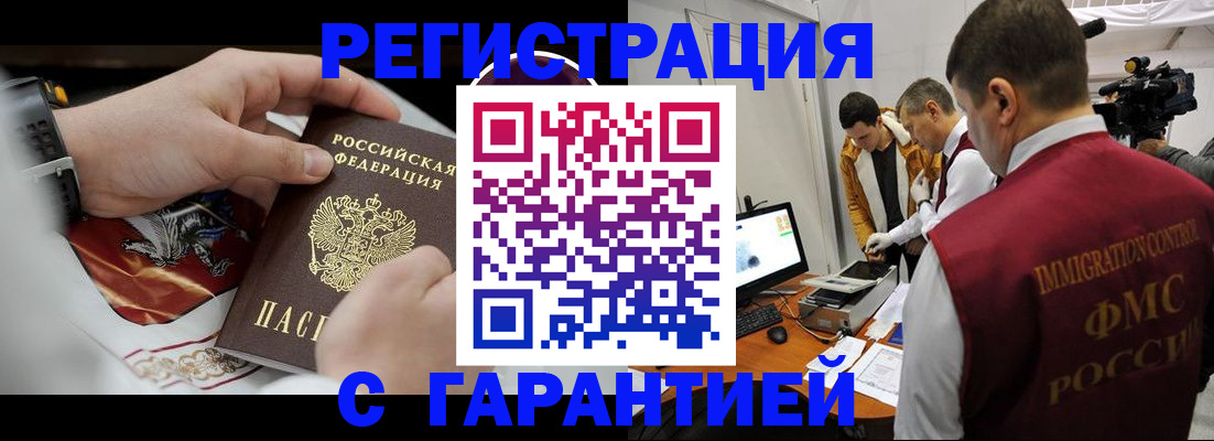временная регистрация для всех в Сосногорске