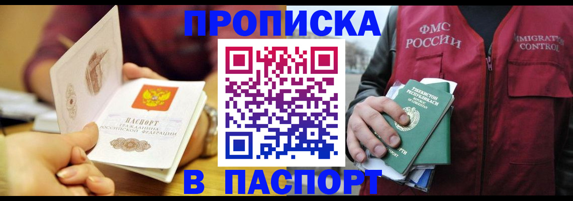 временная регистрация законно в Сосногорске