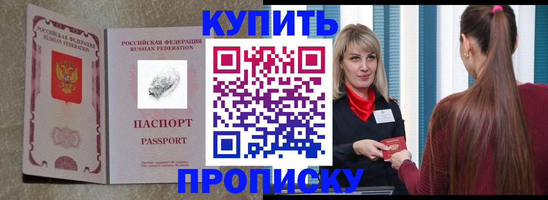 прописка паспорт в Сосногорске