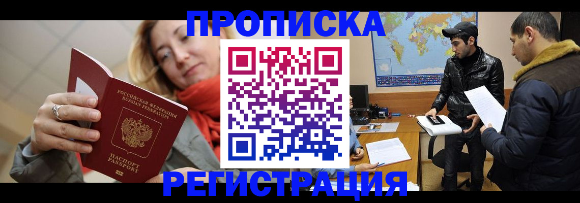 прописка от собственника в Сосногорске