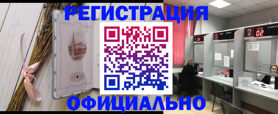 прописка регистрация в Сосногорске