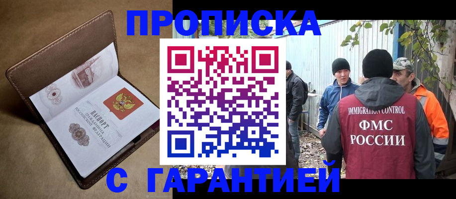 миграционный учет в Сосногорске