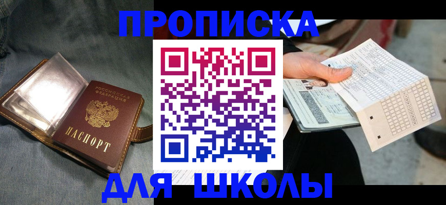 временная регистрация недорого в Сосногорске