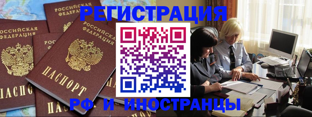 временная прописка в Сосногорске