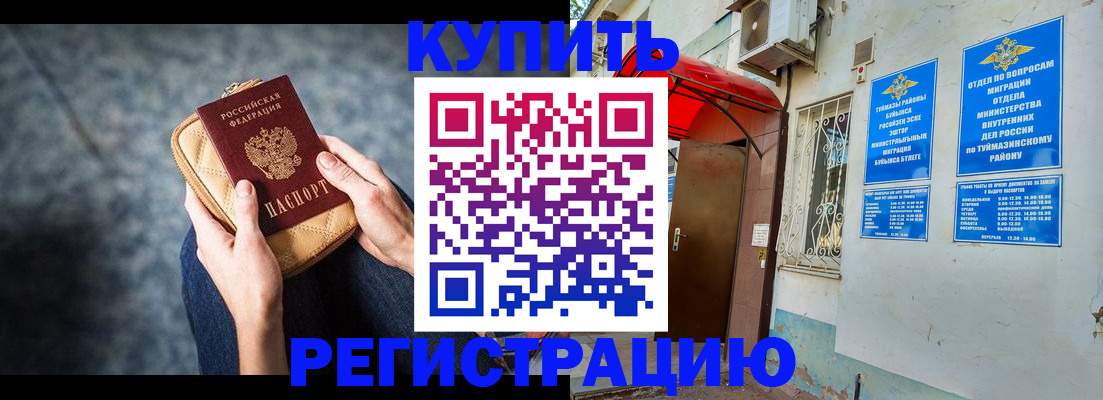 прописка регистрация в Сосногорске