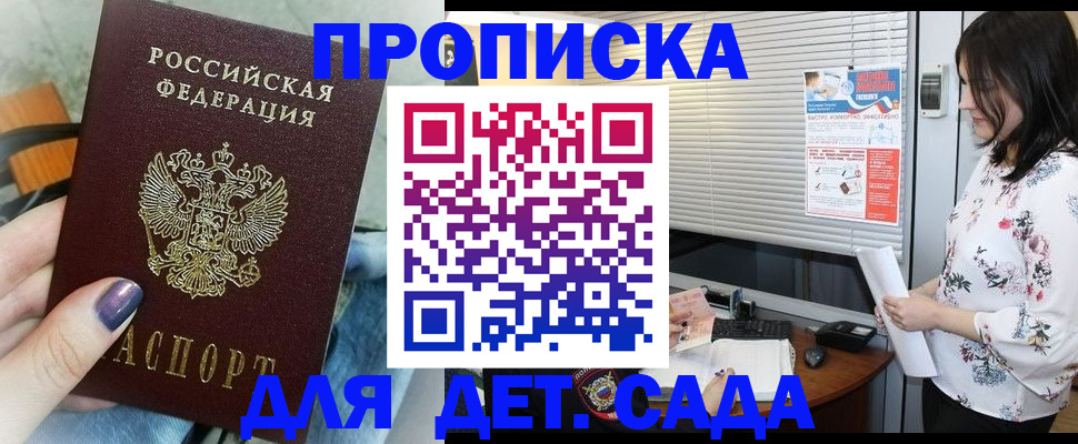 временная регистрация купить в Сосногорске